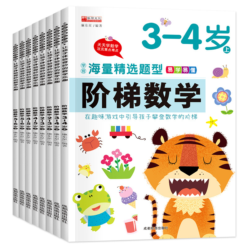 Kids Education Steps - كتاب تمارين رياضيات للأطفال من 2-6