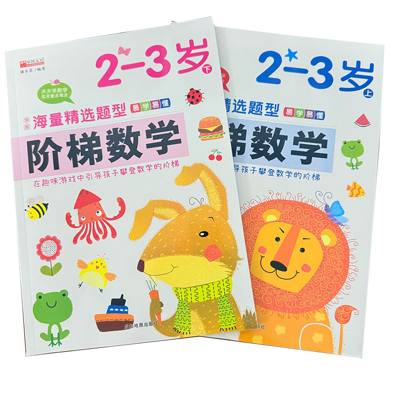كتاب أنشطة رياضيات للأطفال من  - مراجعة Kids Education Steps وسعره