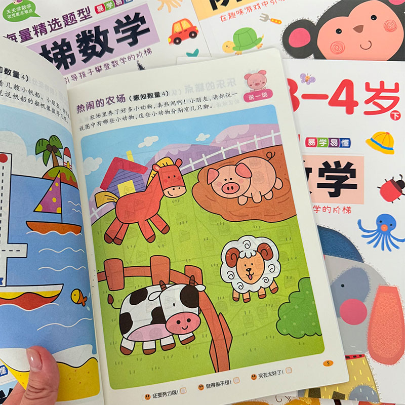 كتاب أنشطة رياضيات للأطفال من  - مراجعة Kids Education Steps وسعره