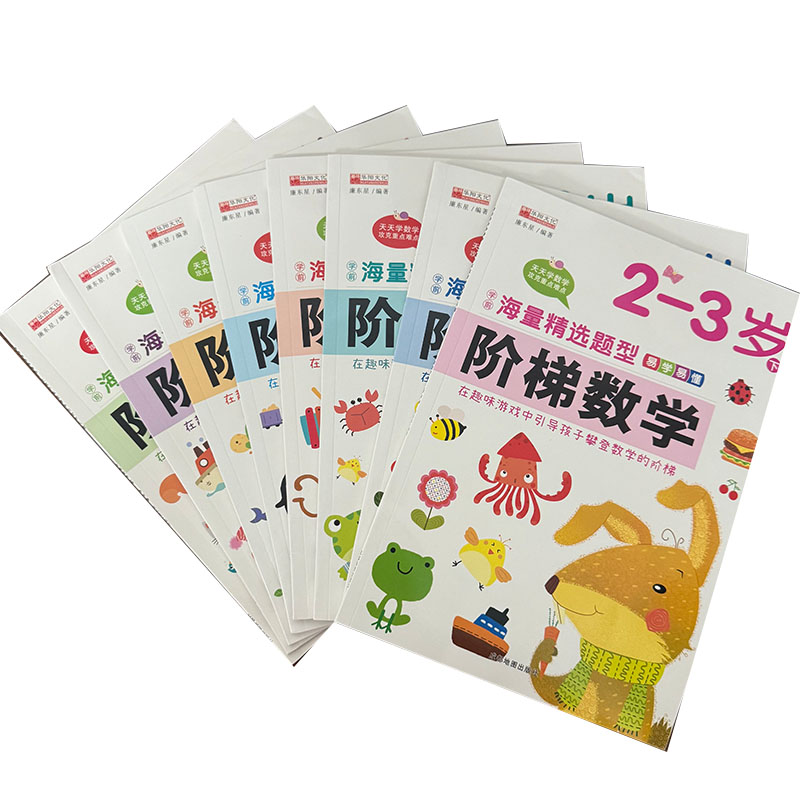 كتاب تمارين رياضيات للأطفال من - مراجعة Kids Education Steps وسعره