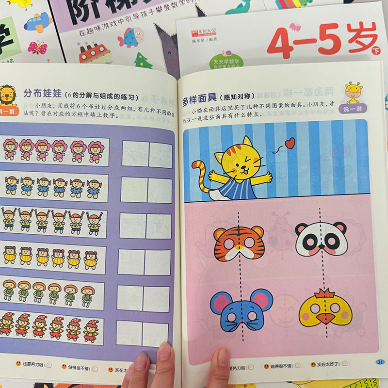 كتاب تمارين رياضيات للأطفال من - مراجعة Kids Education Steps وسعره