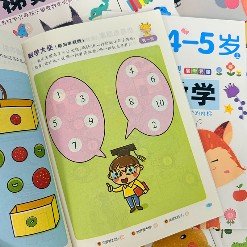 كتاب تمارين رياضيات للأطفال من - مراجعة Kids Education Steps وسعره